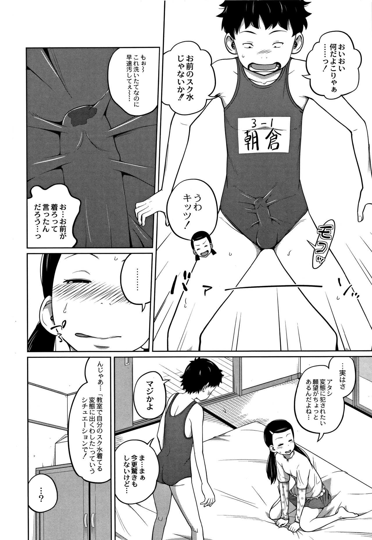 [椿十四郎] 可愛い妹とイケない事しています！ + イラストカード