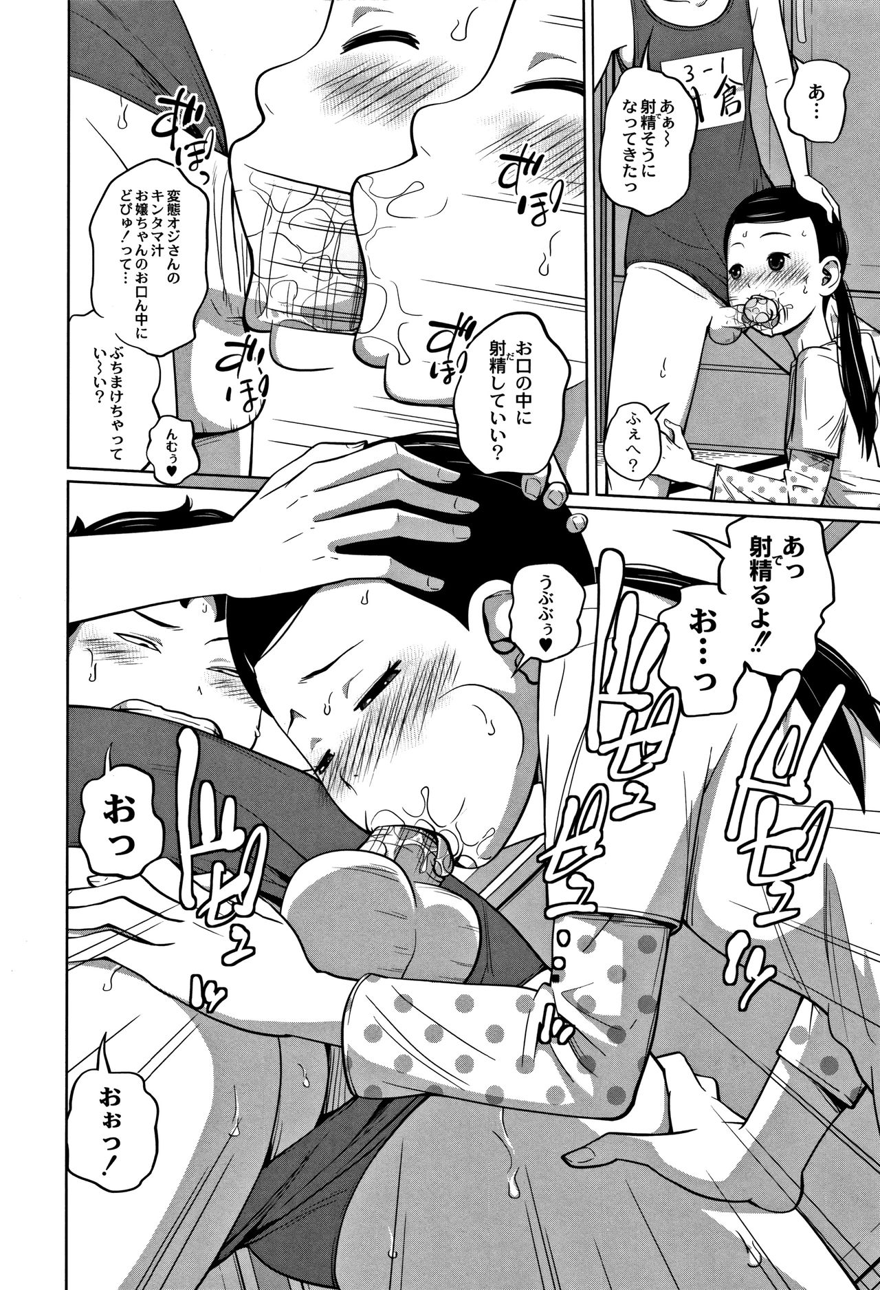 [椿十四郎] 可愛い妹とイケない事しています！ + イラストカード