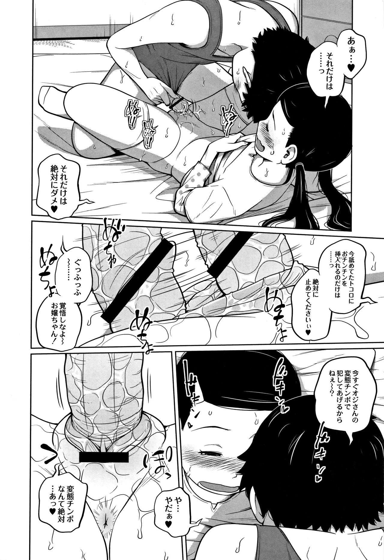 [椿十四郎] 可愛い妹とイケない事しています！ + イラストカード