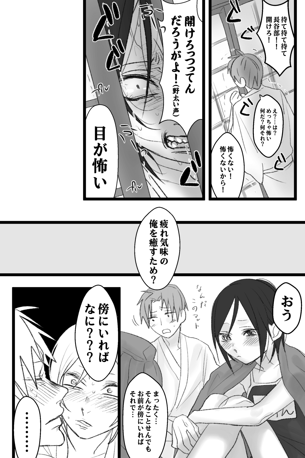 [久米田] へし薬えろ (刀剣乱舞)