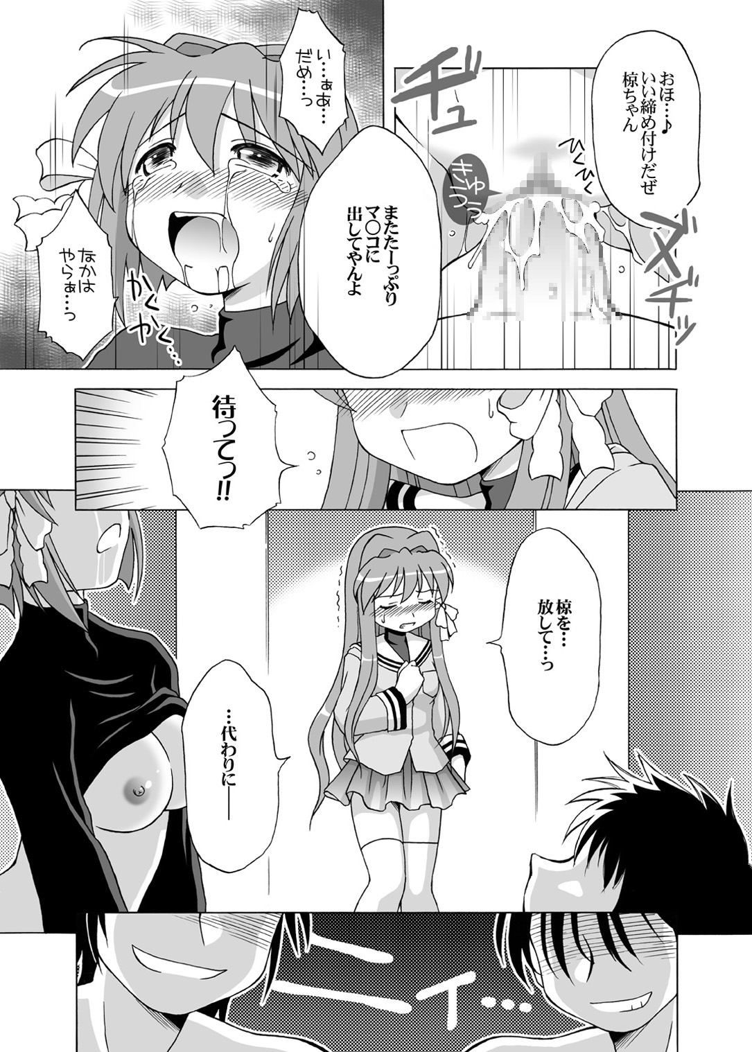 [いのこり同盟 (西北々)] GEMINI falling (クラナド) [DL版]