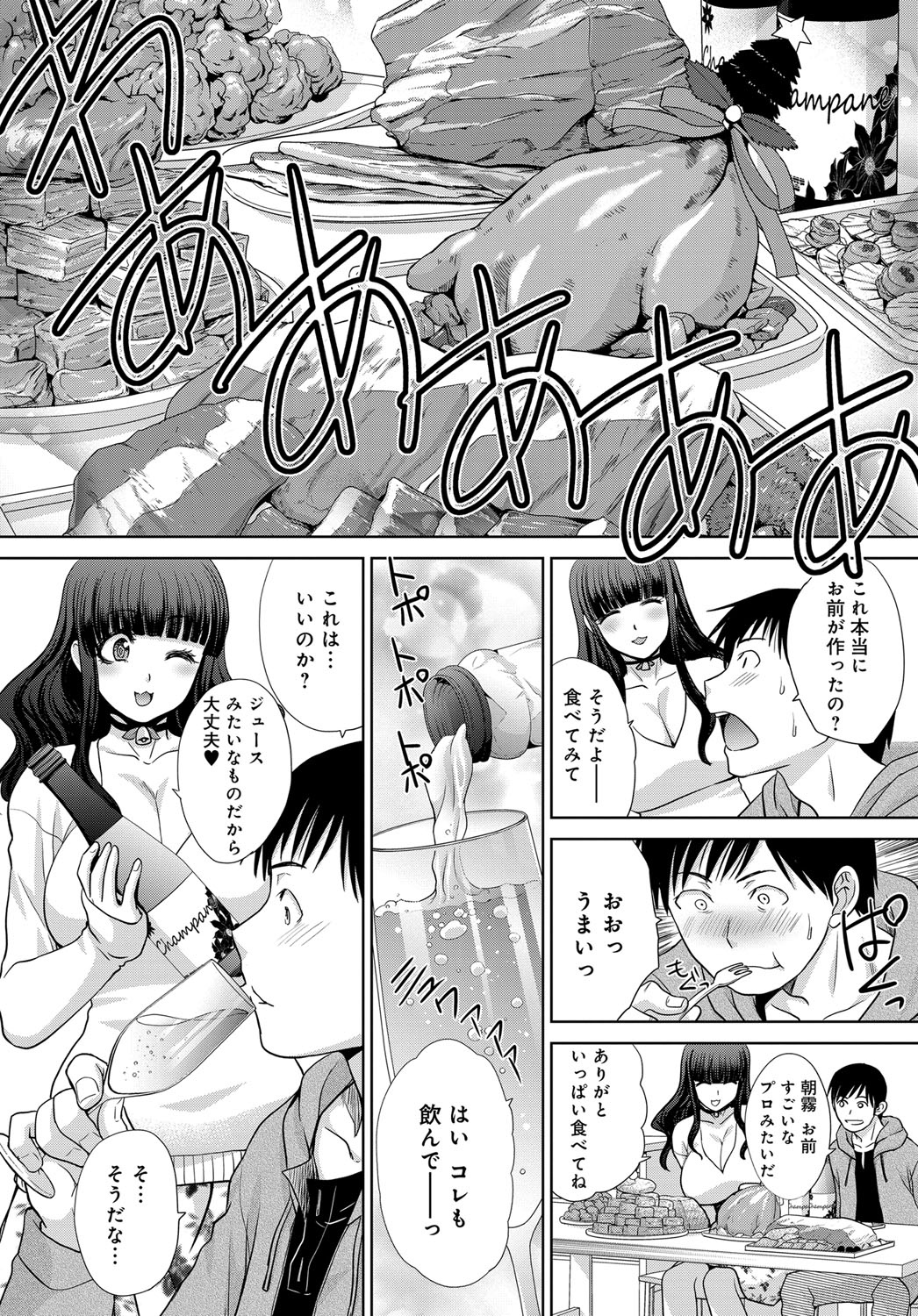 COMIC アンスリウム 2018年1月号 [DL版]