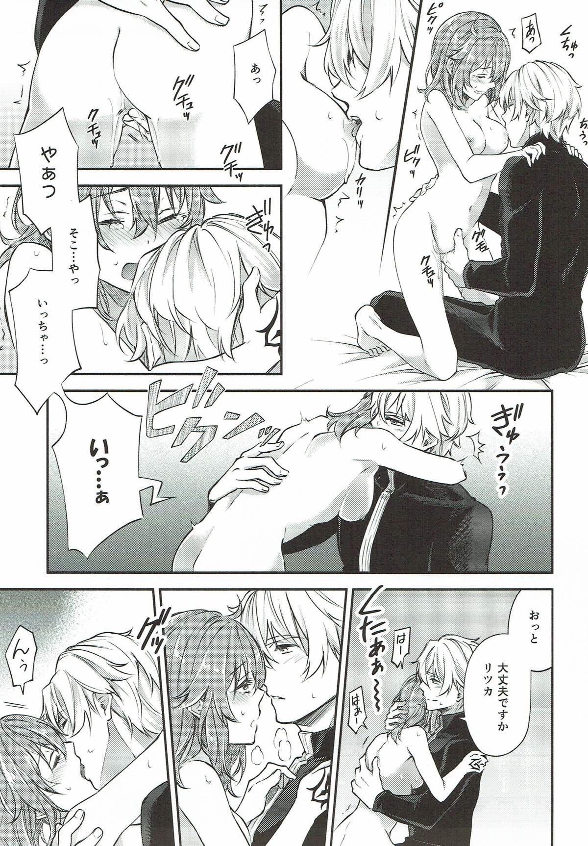 (SPARK12) [もっちりきなこ (西野)] 初めてのエッチ失敗しちゃいましたっ (Fate/Grand Order)