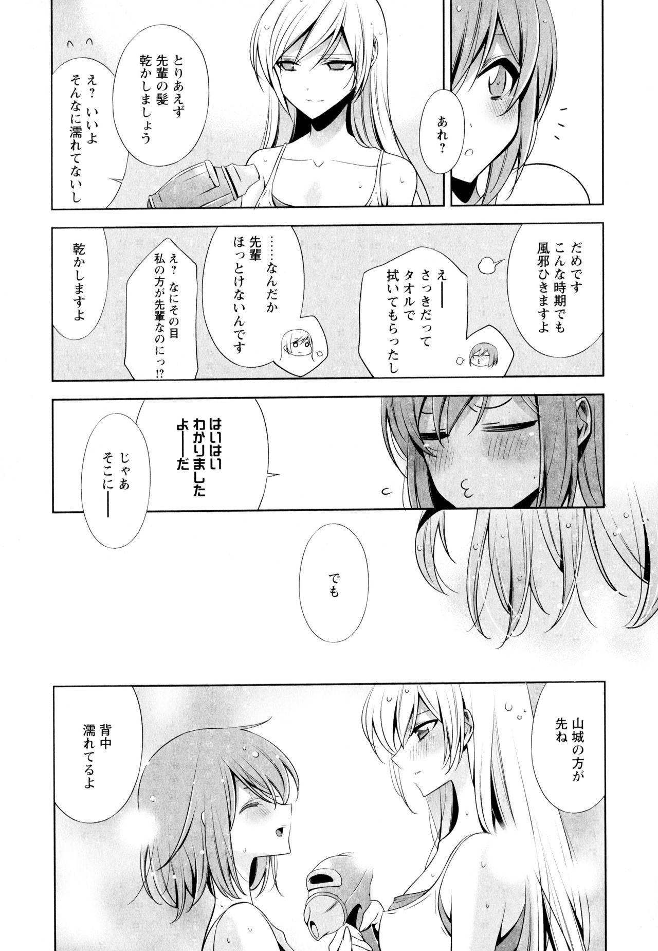 [アンソロジー] 彩百合 Vol.6