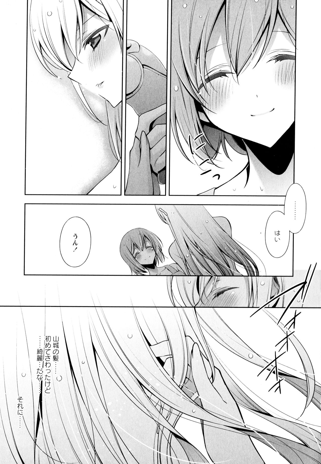 [アンソロジー] 彩百合 Vol.6