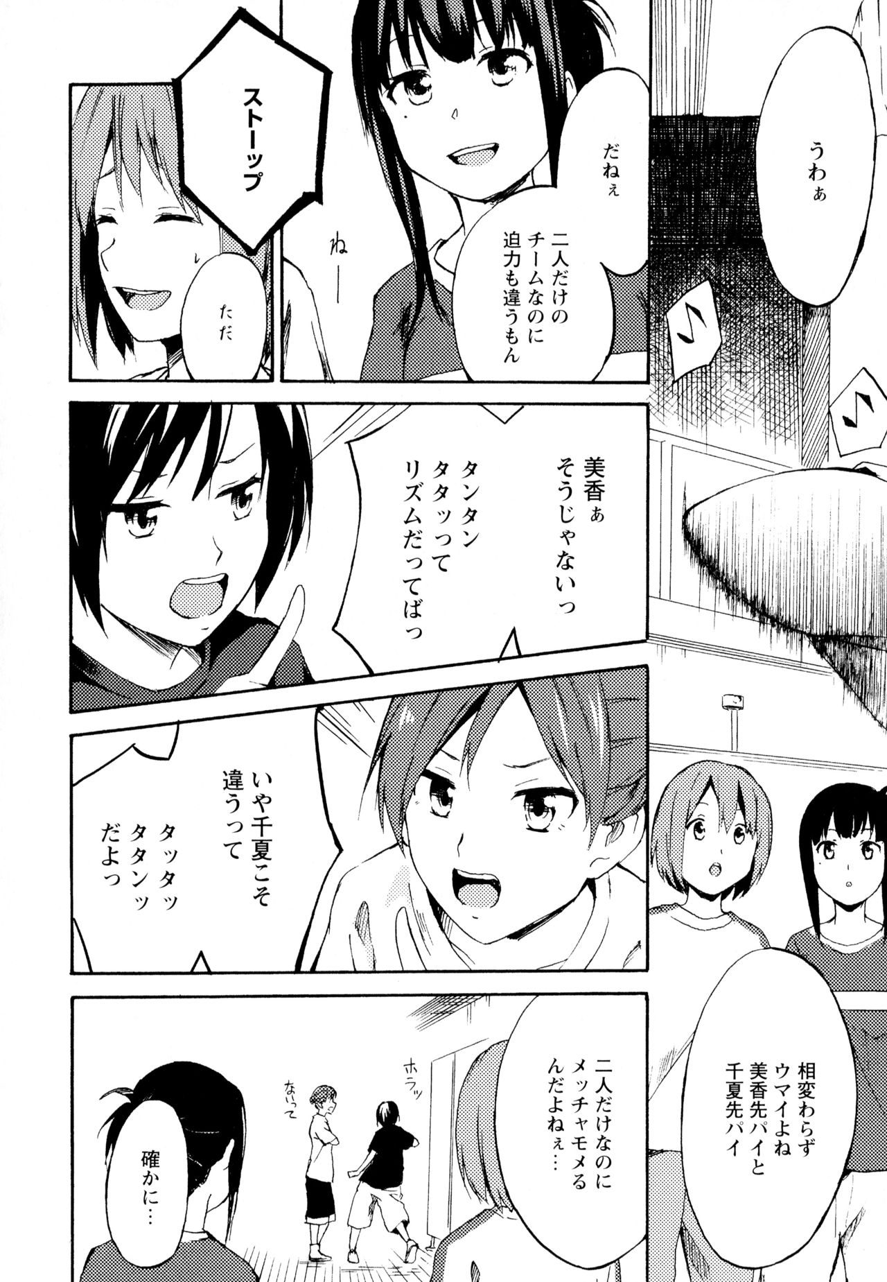 [アンソロジー] 彩百合 Vol.6