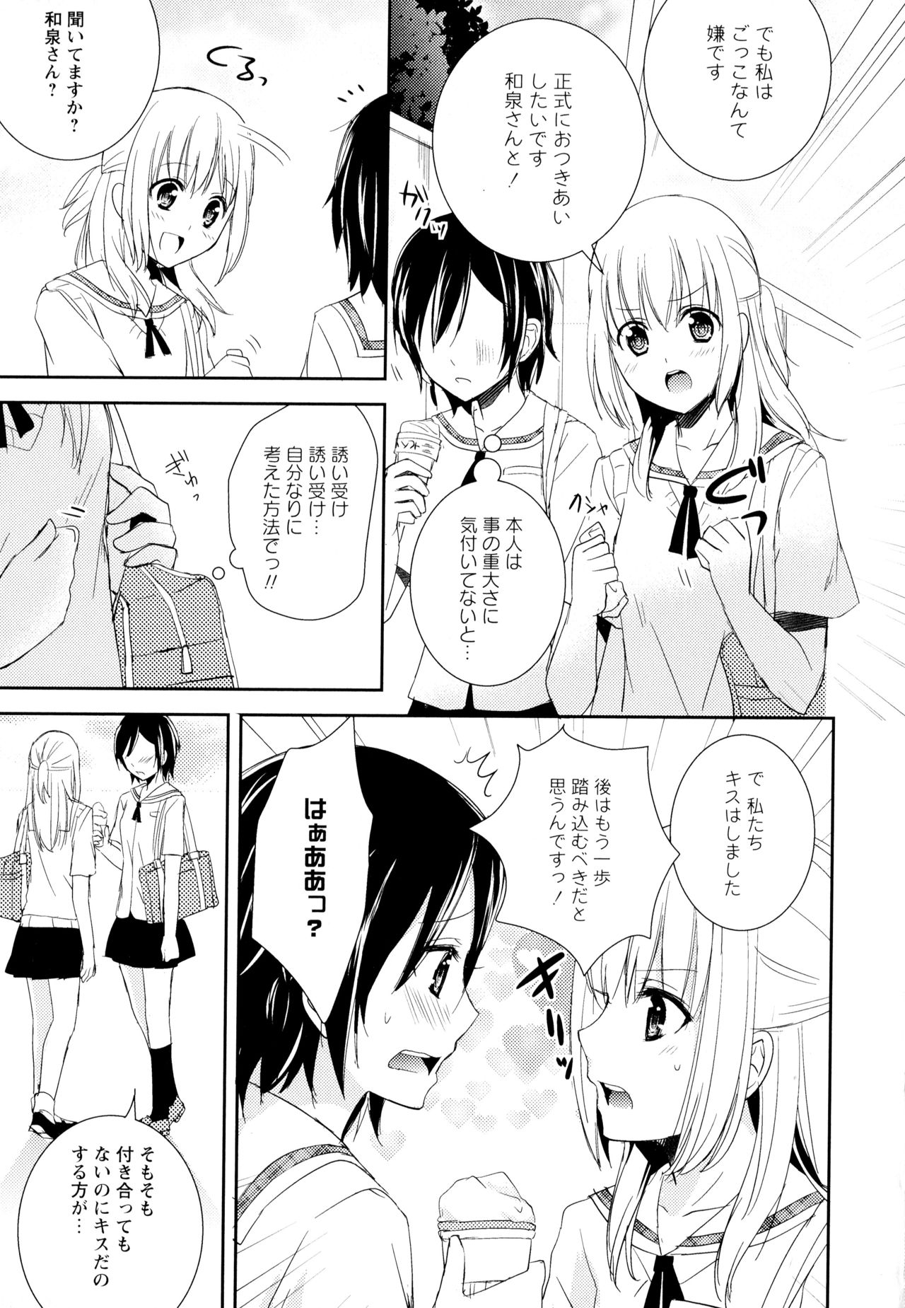 [アンソロジー] 彩百合 Vol.6