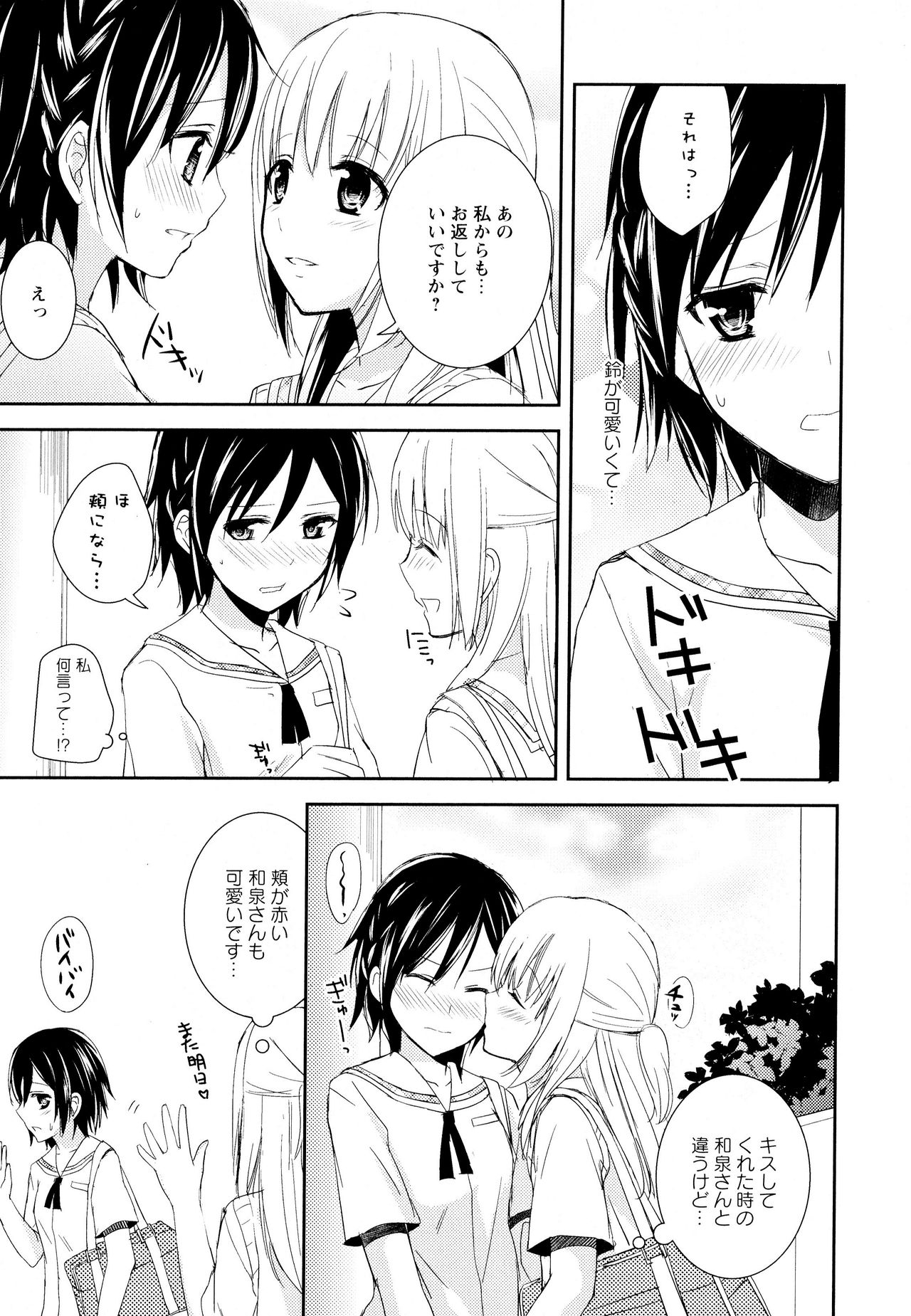 [アンソロジー] 彩百合 Vol.6