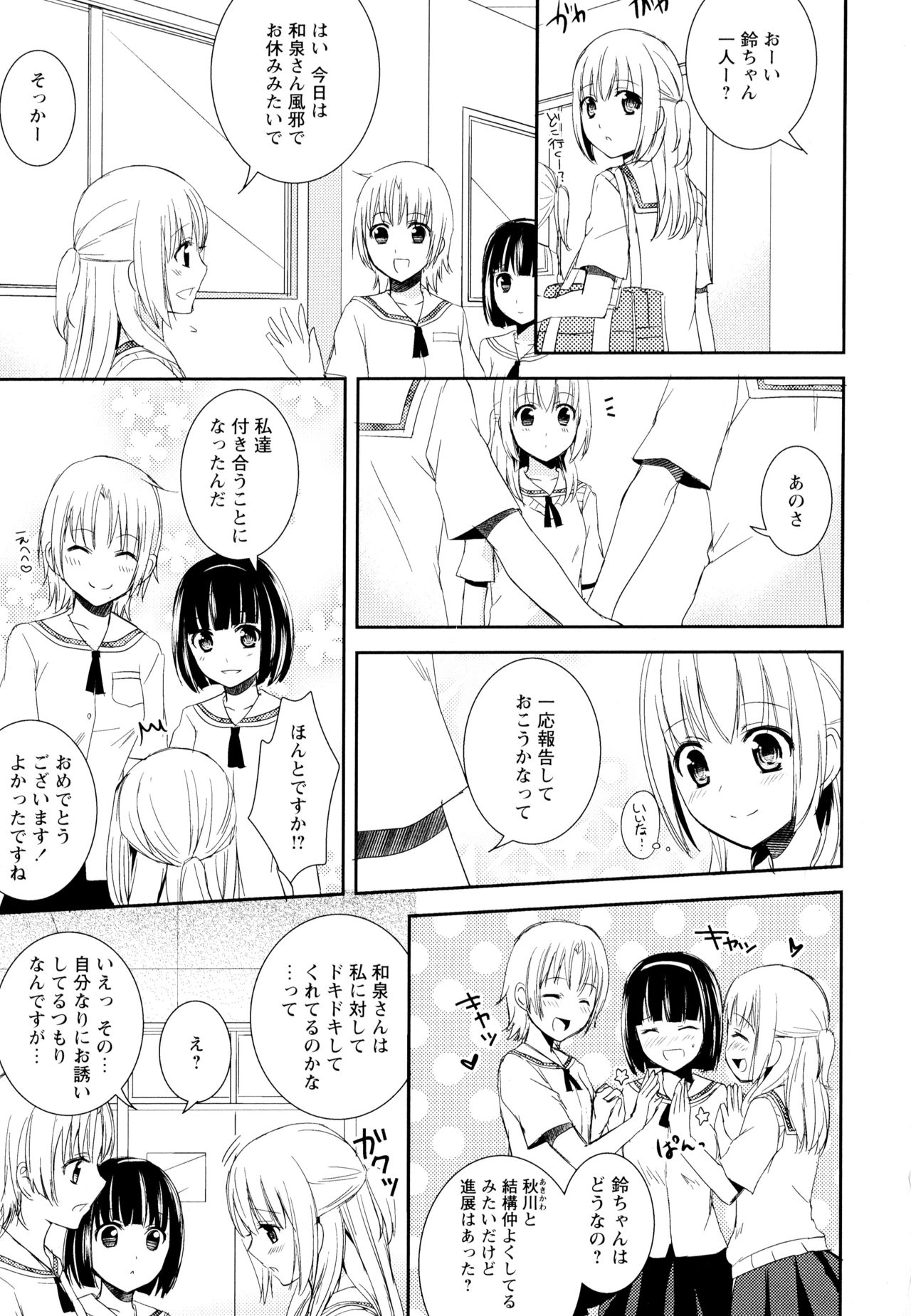 [アンソロジー] 彩百合 Vol.6