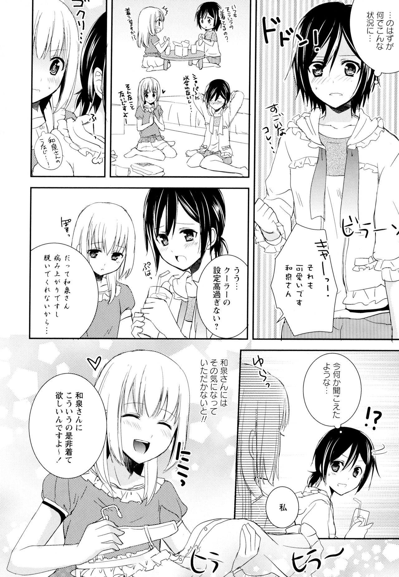 [アンソロジー] 彩百合 Vol.6