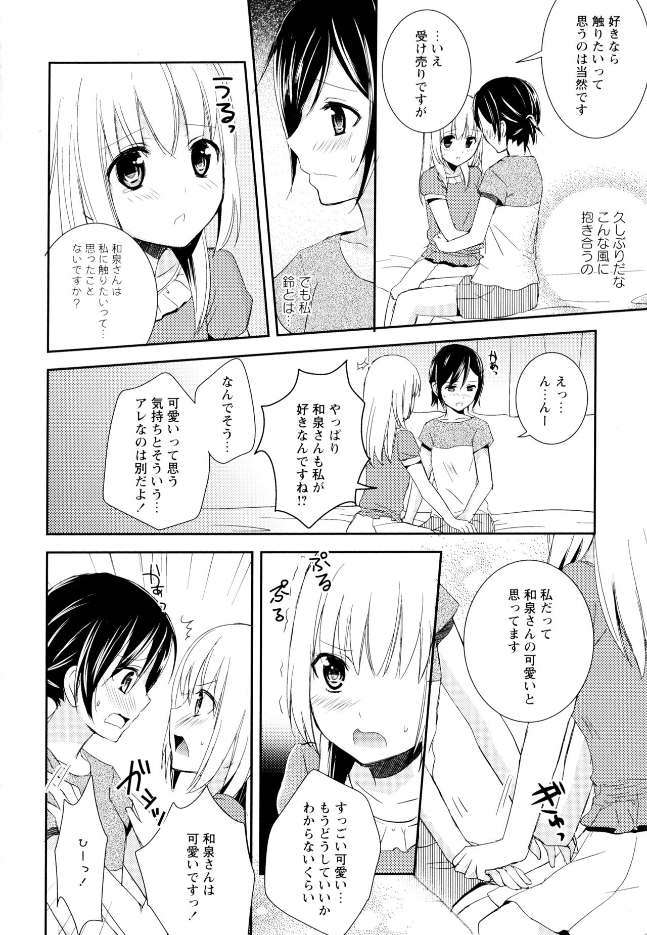 [アンソロジー] 彩百合 Vol.6