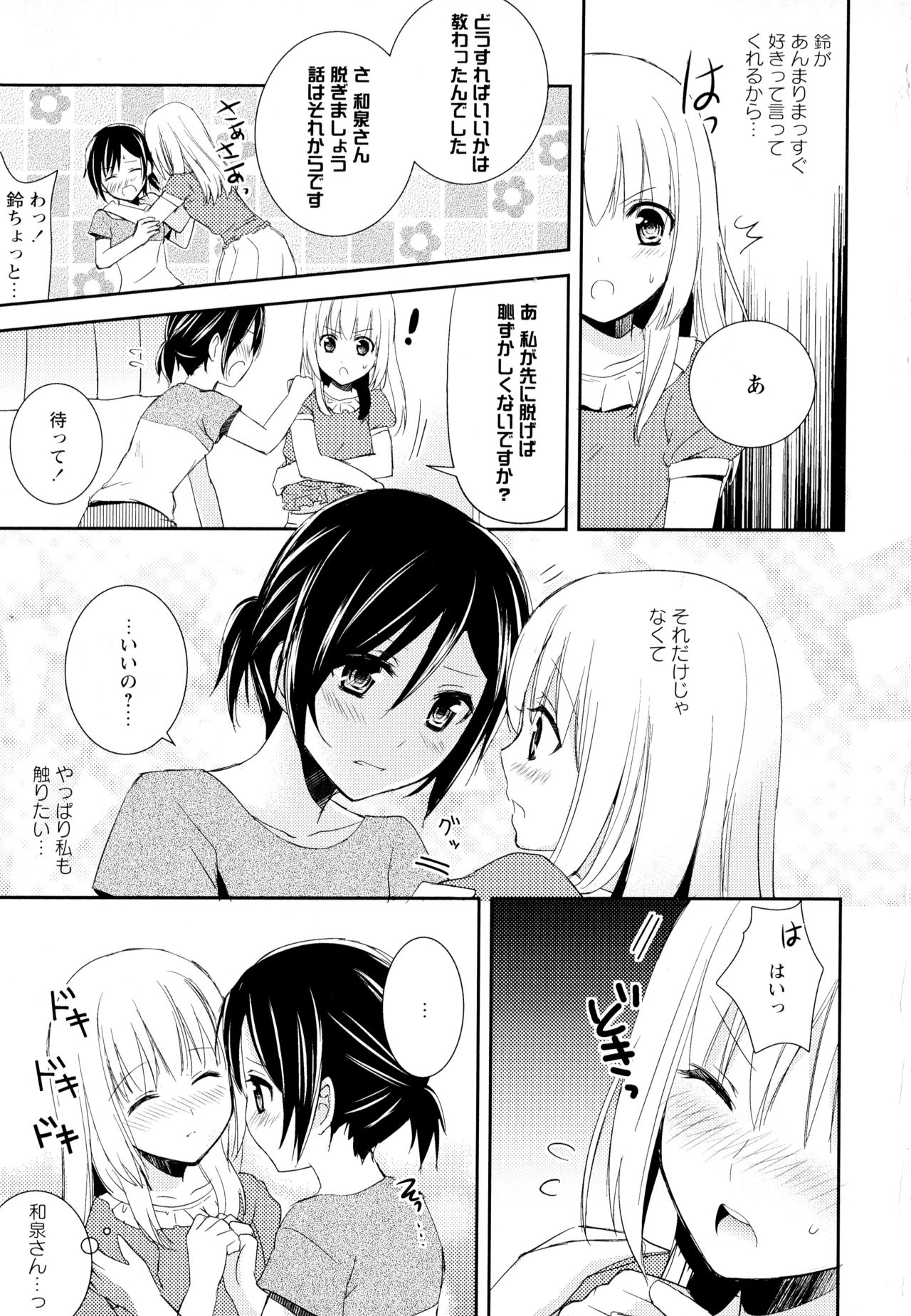 [アンソロジー] 彩百合 Vol.6