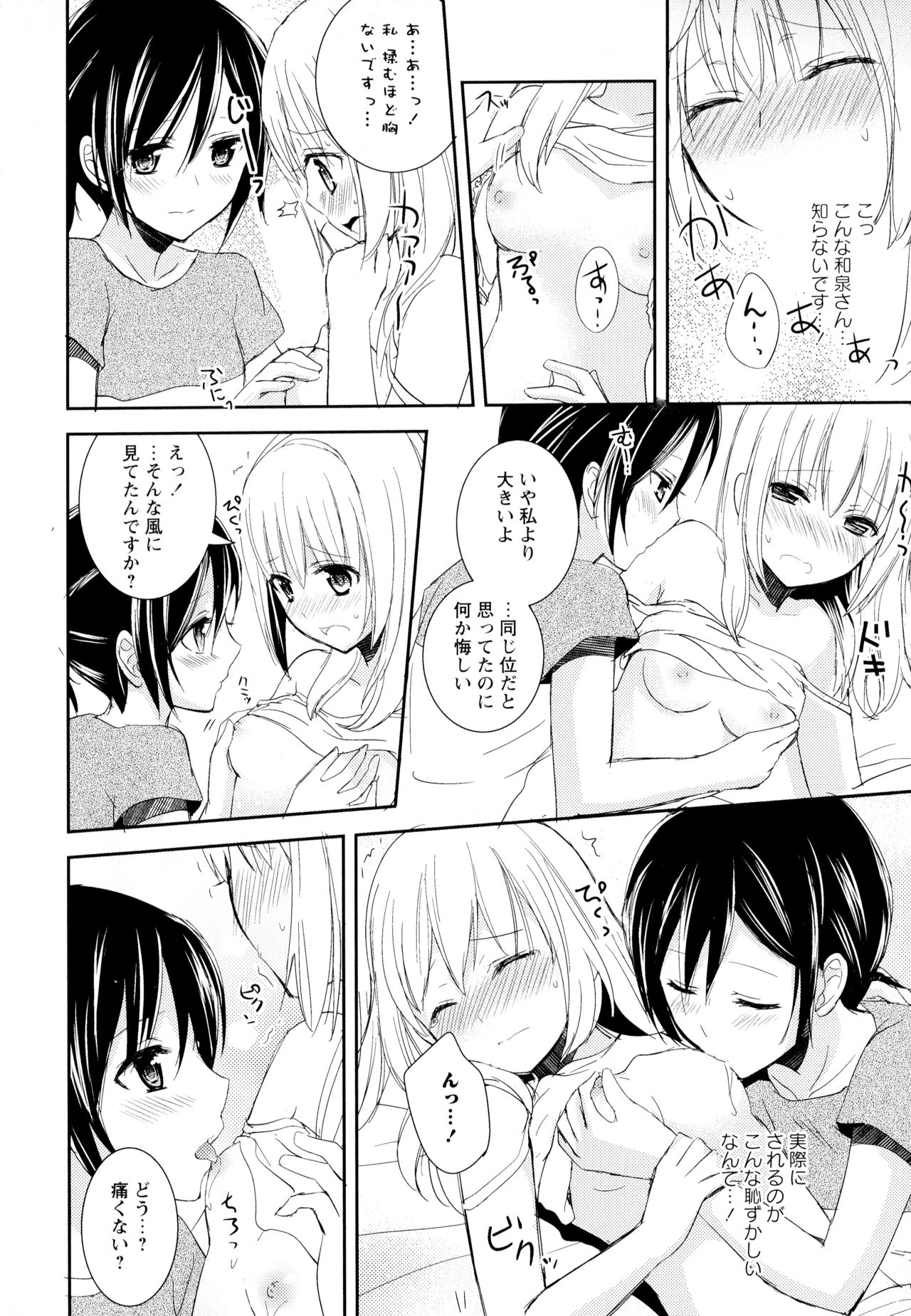 [アンソロジー] 彩百合 Vol.6