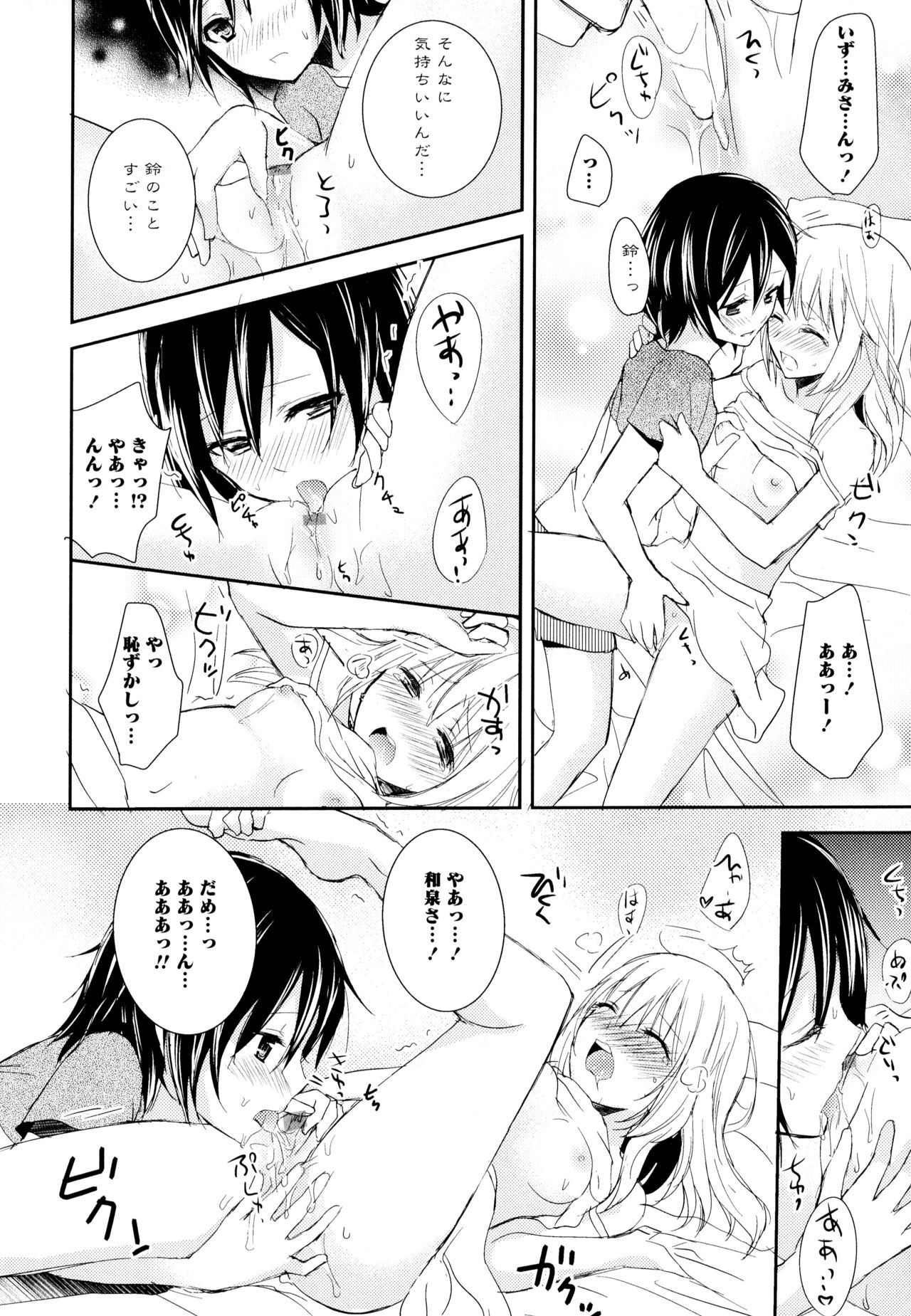 [アンソロジー] 彩百合 Vol.6