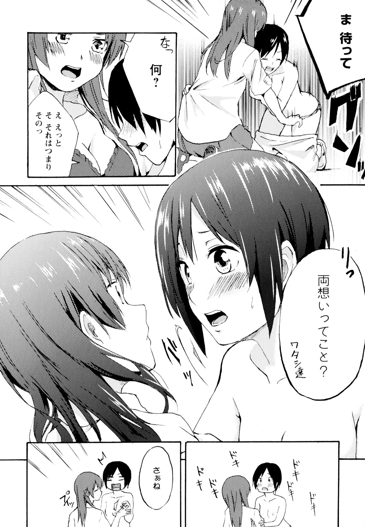 [アンソロジー] 彩百合 Vol.6