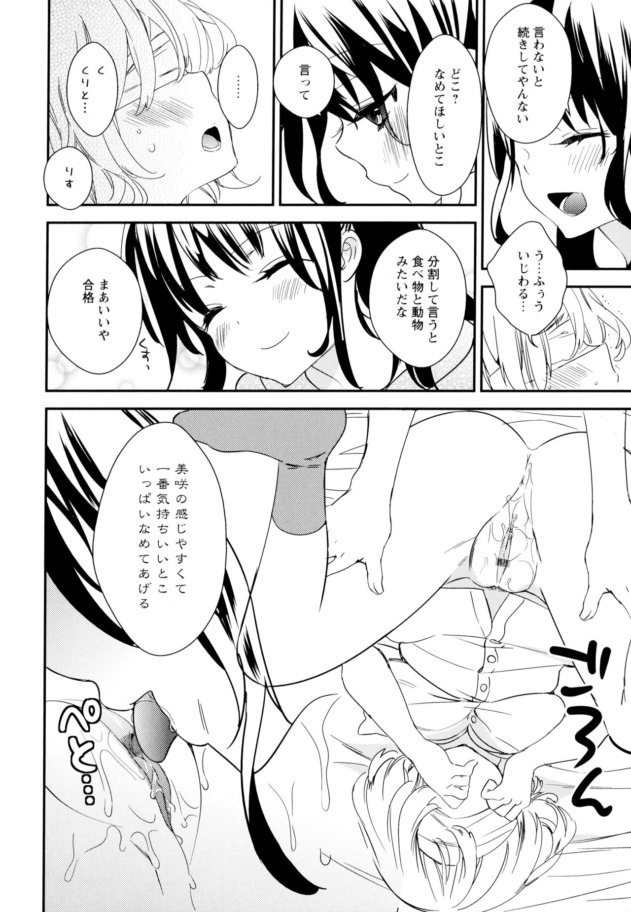 [アンソロジー] 彩百合 Vol.6