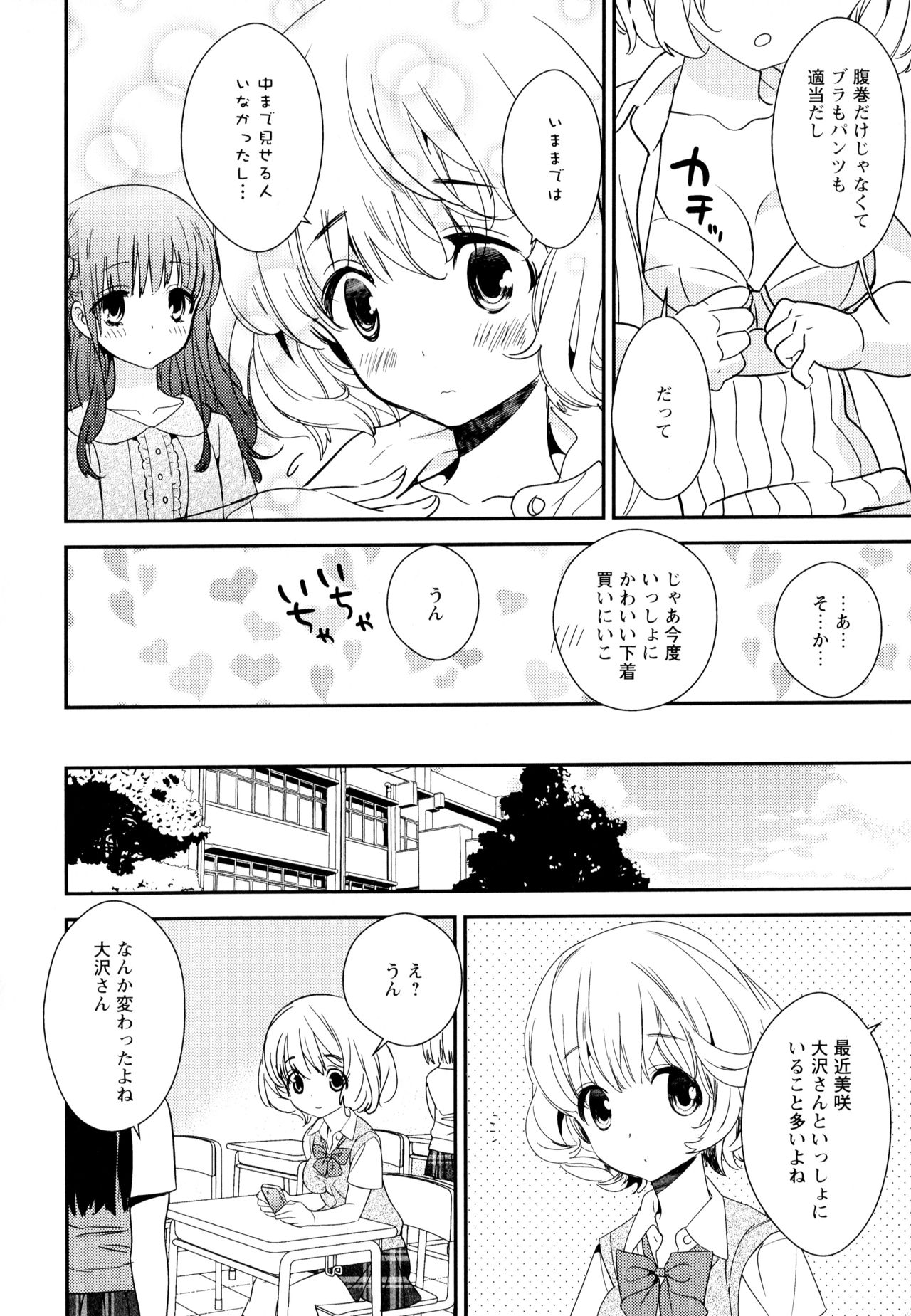 [アンソロジー] 彩百合 Vol.6