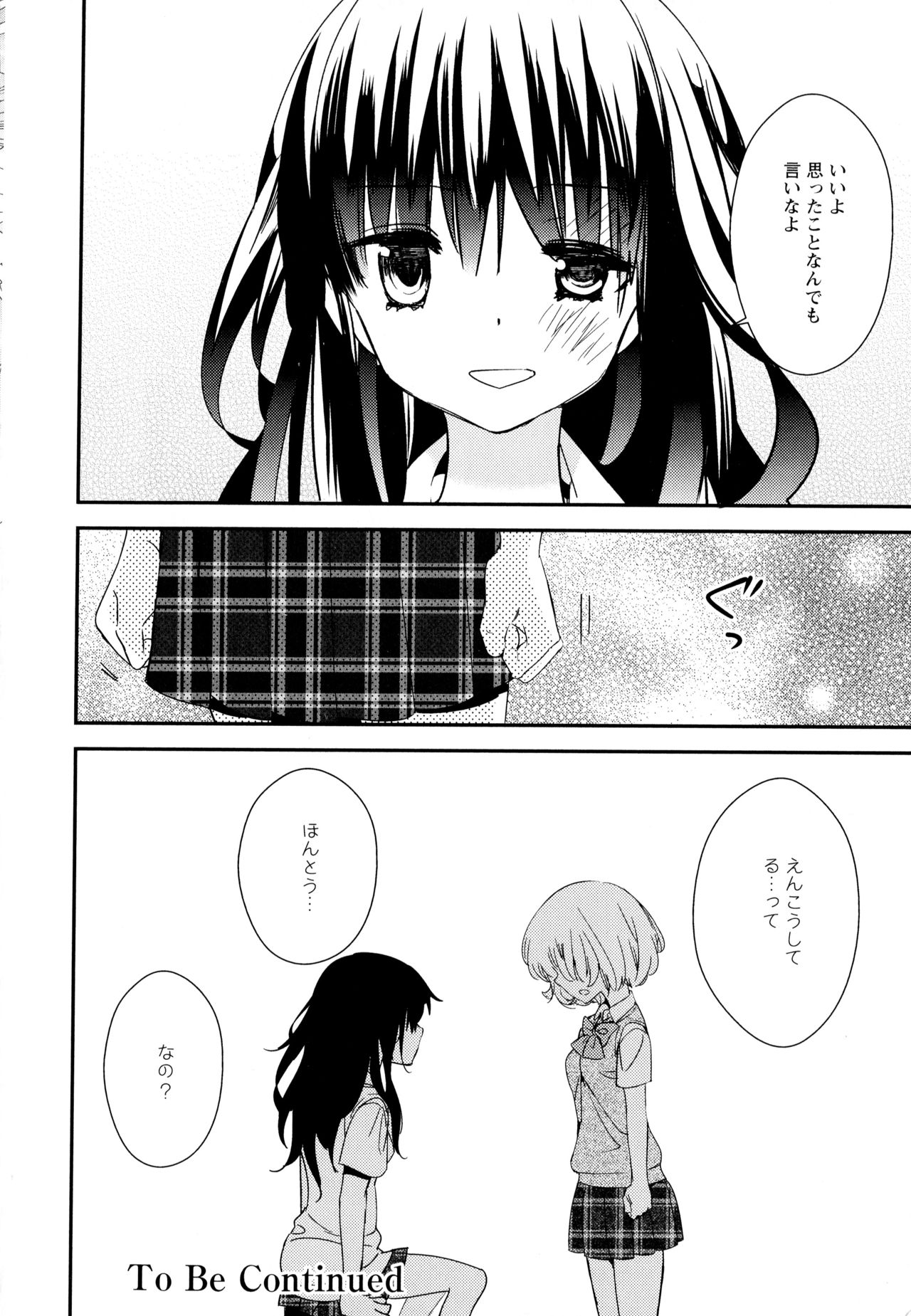 [アンソロジー] 彩百合 Vol.6