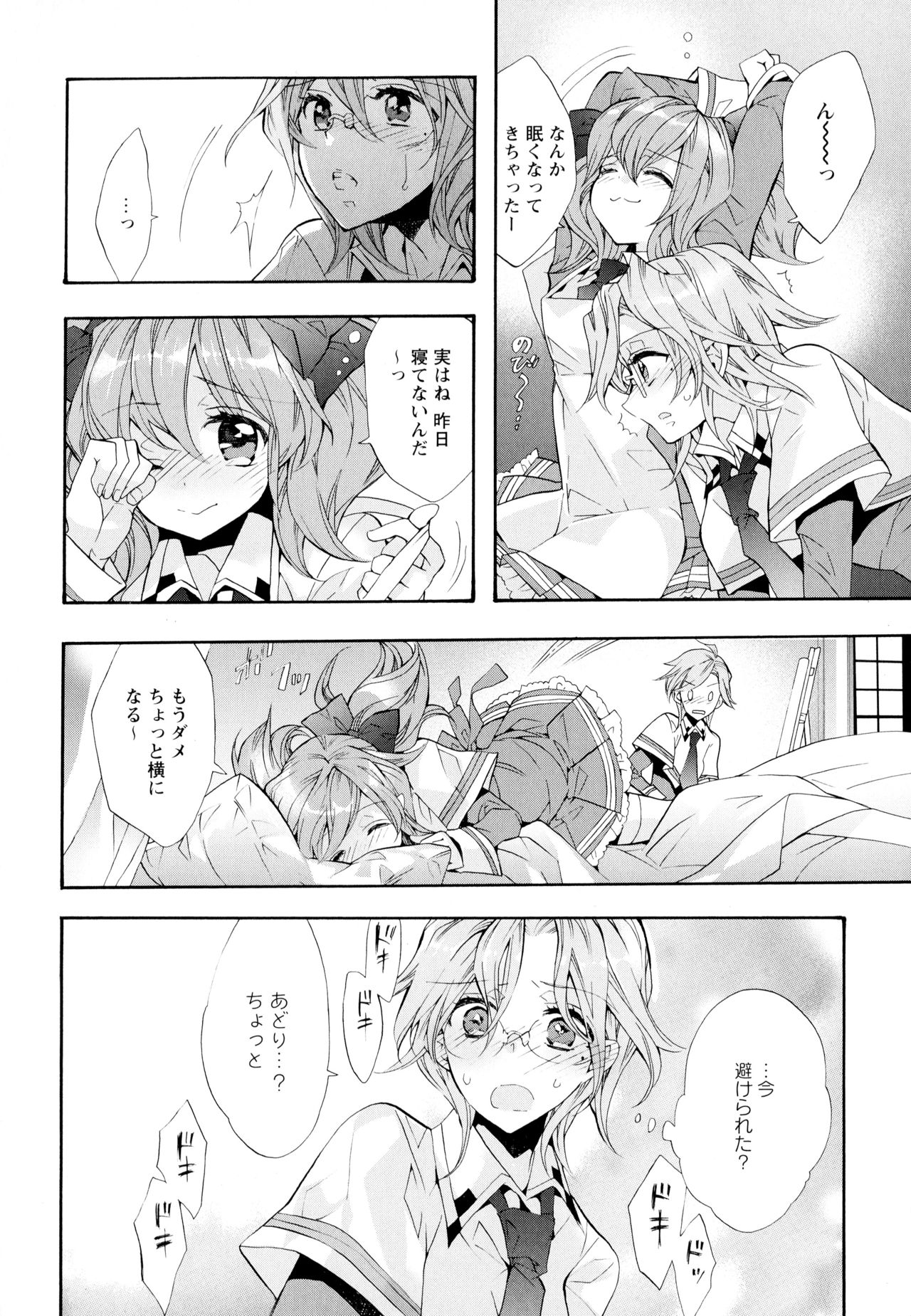 [アンソロジー] 彩百合 Vol.6