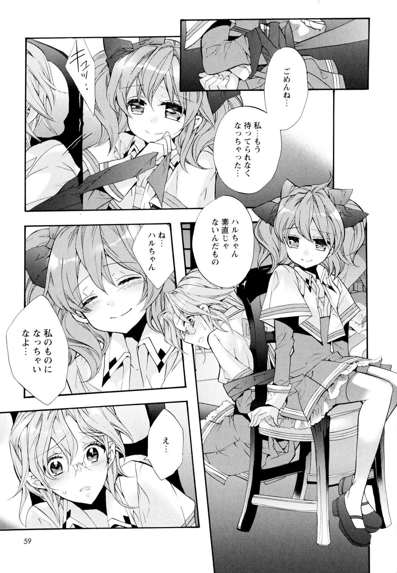 [アンソロジー] 彩百合 Vol.6