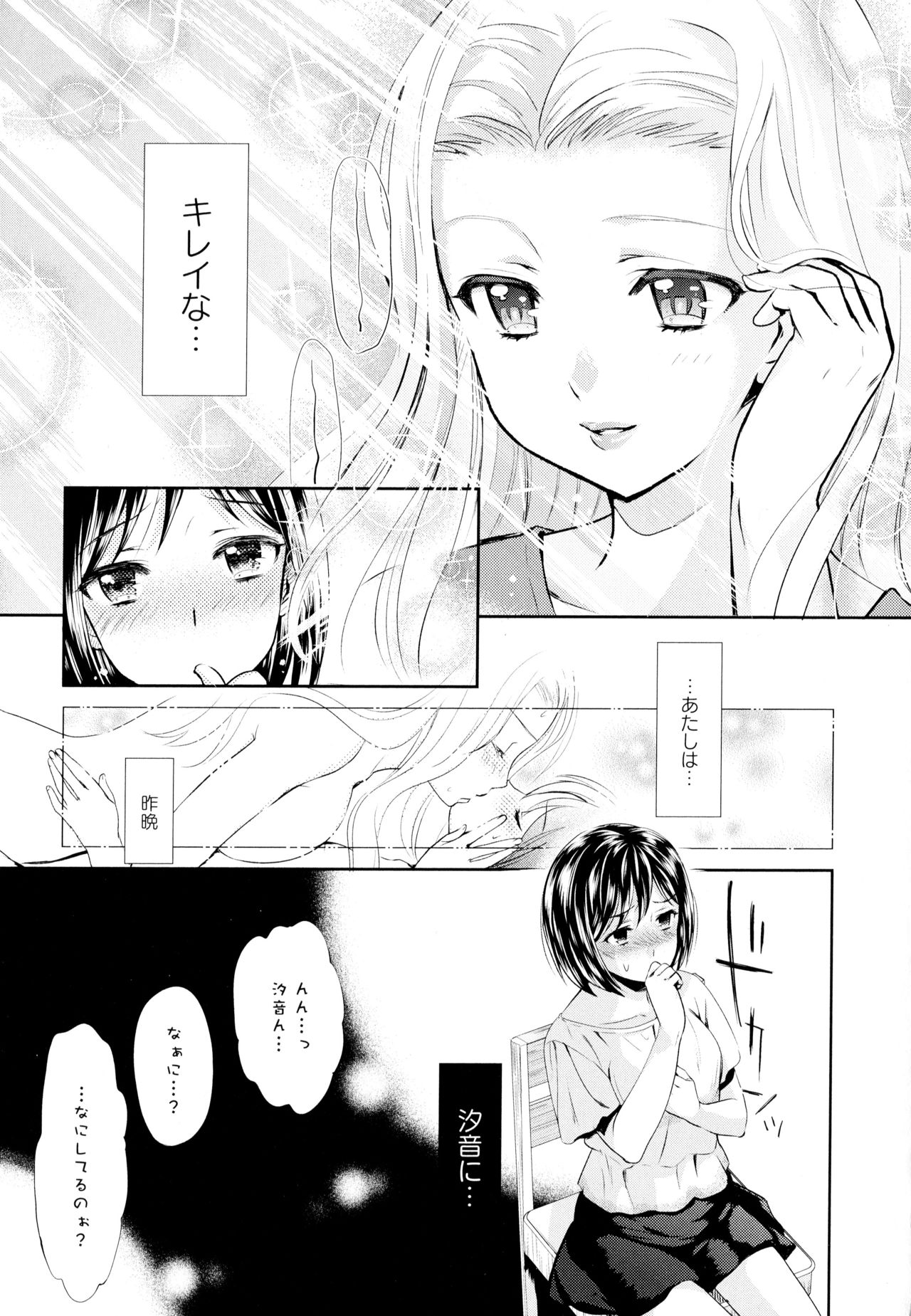 [アンソロジー] 彩百合 Vol.6