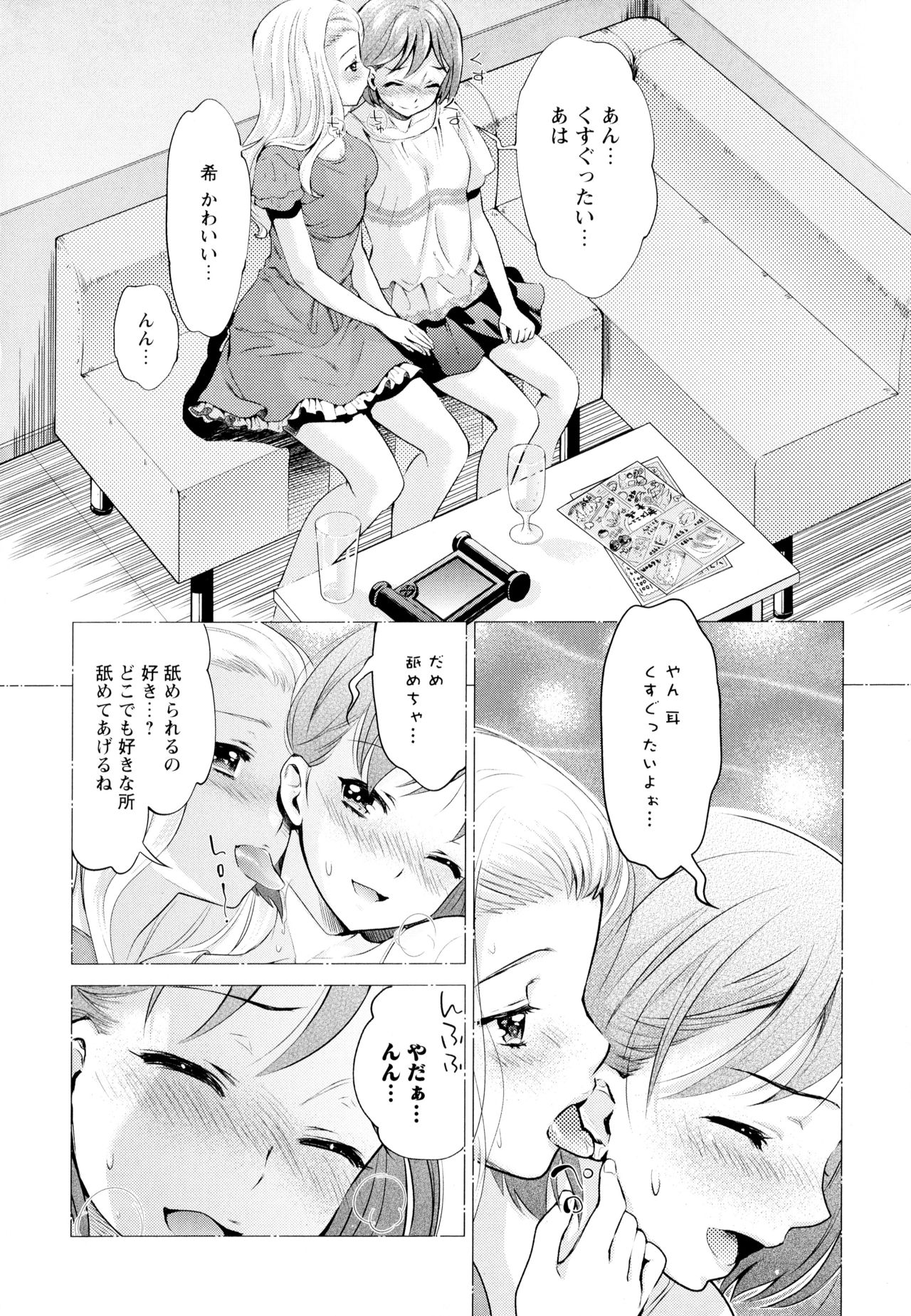 [アンソロジー] 彩百合 Vol.6