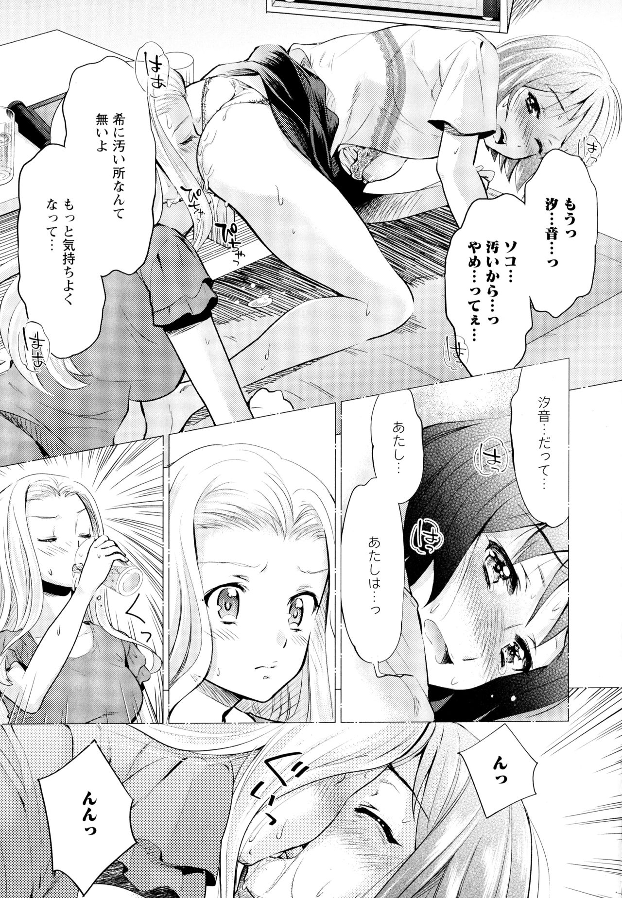 [アンソロジー] 彩百合 Vol.6