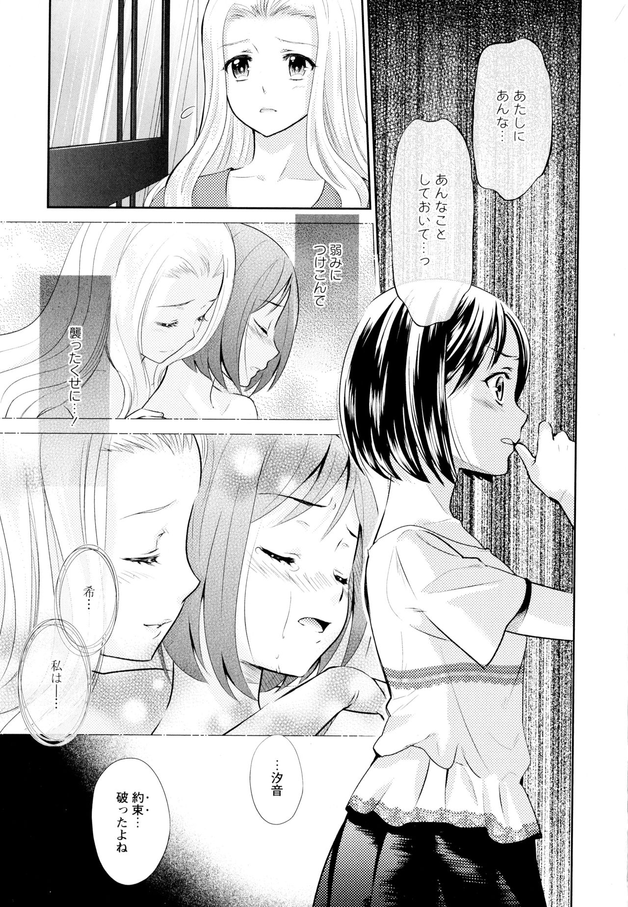 [アンソロジー] 彩百合 Vol.6