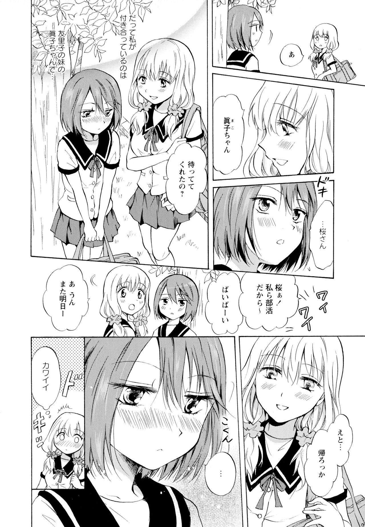 [アンソロジー] 彩百合 Vol.6