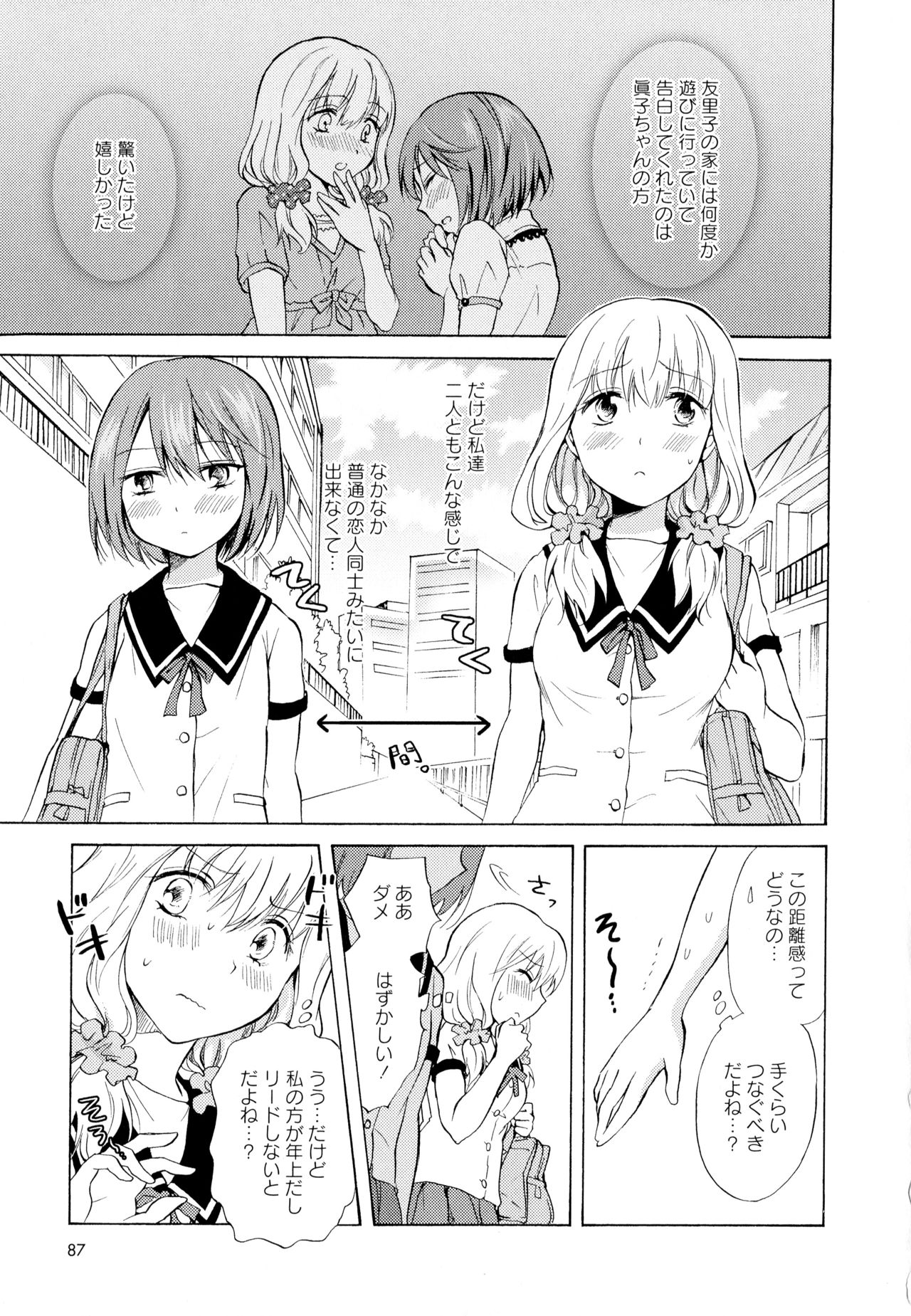 [アンソロジー] 彩百合 Vol.6