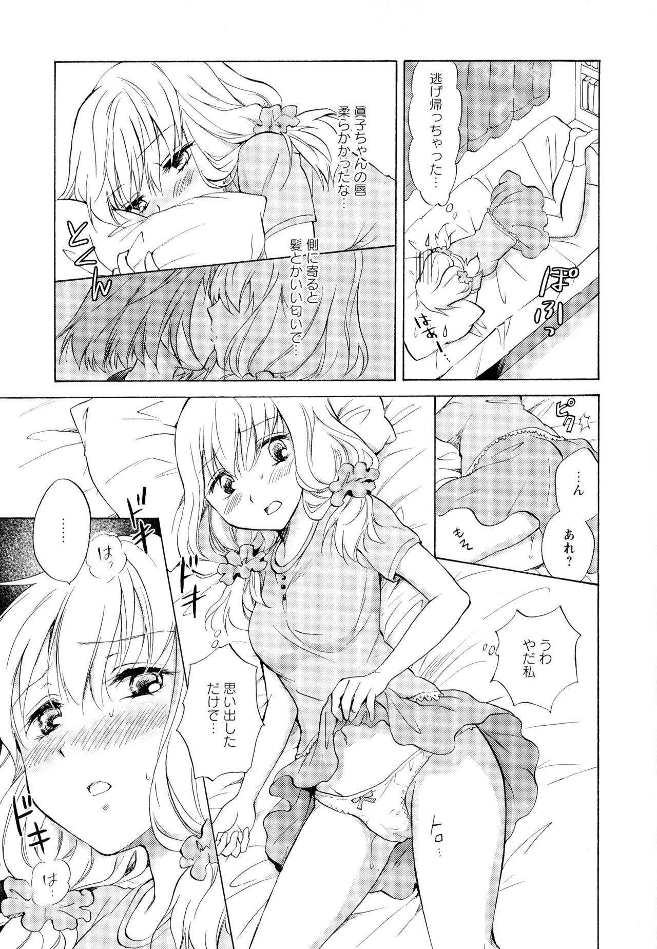 [アンソロジー] 彩百合 Vol.6