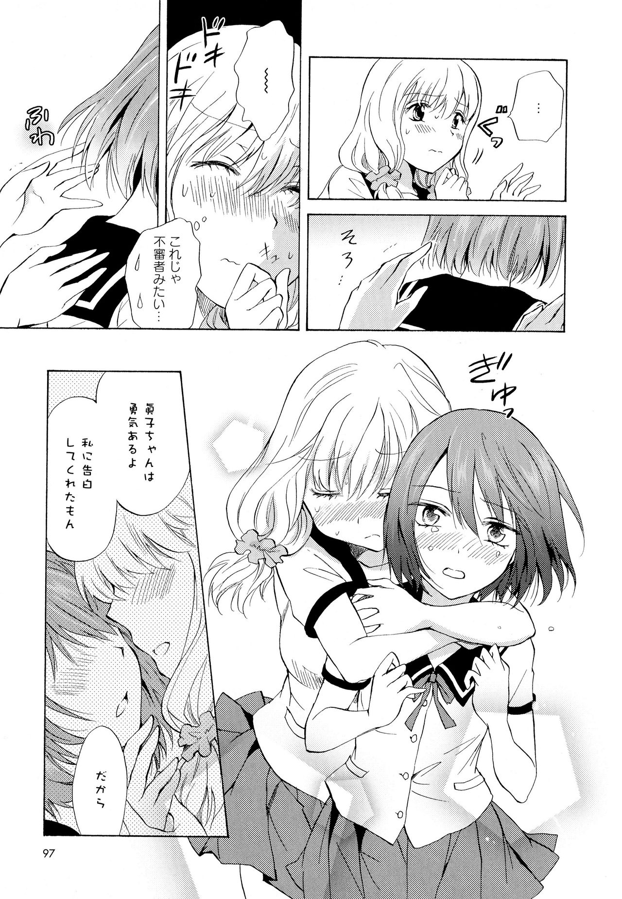 [アンソロジー] 彩百合 Vol.6