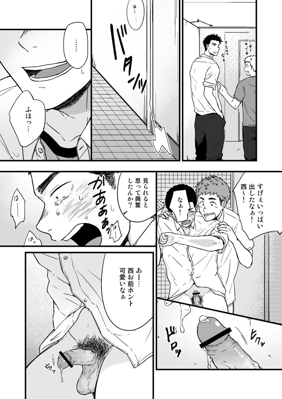 [仲村巧 (けむけむけ)] ヤリチンと泣き虫 (2) [DL版]