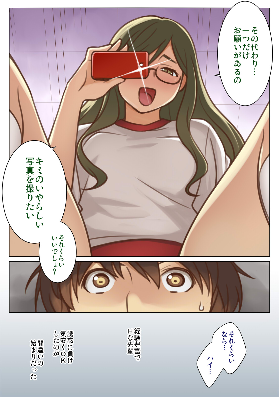 [ネガティブギャング] 何でもいいなりになる後輩は好きですか?(前編)