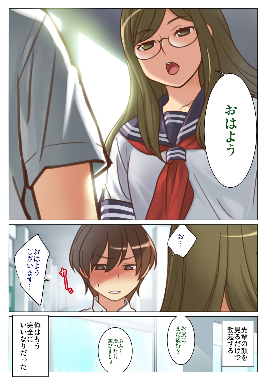 [ネガティブギャング] 何でもいいなりになる後輩は好きですか?(前編)