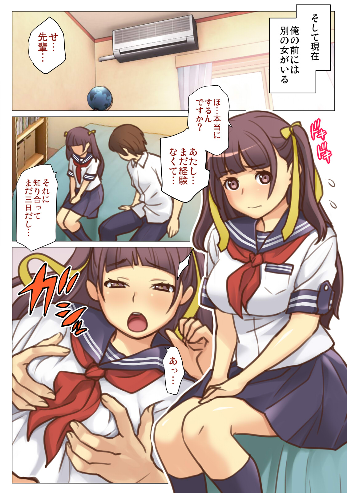 [ネガティブギャング] 何でもいいなりになる後輩は好きですか?(前編)