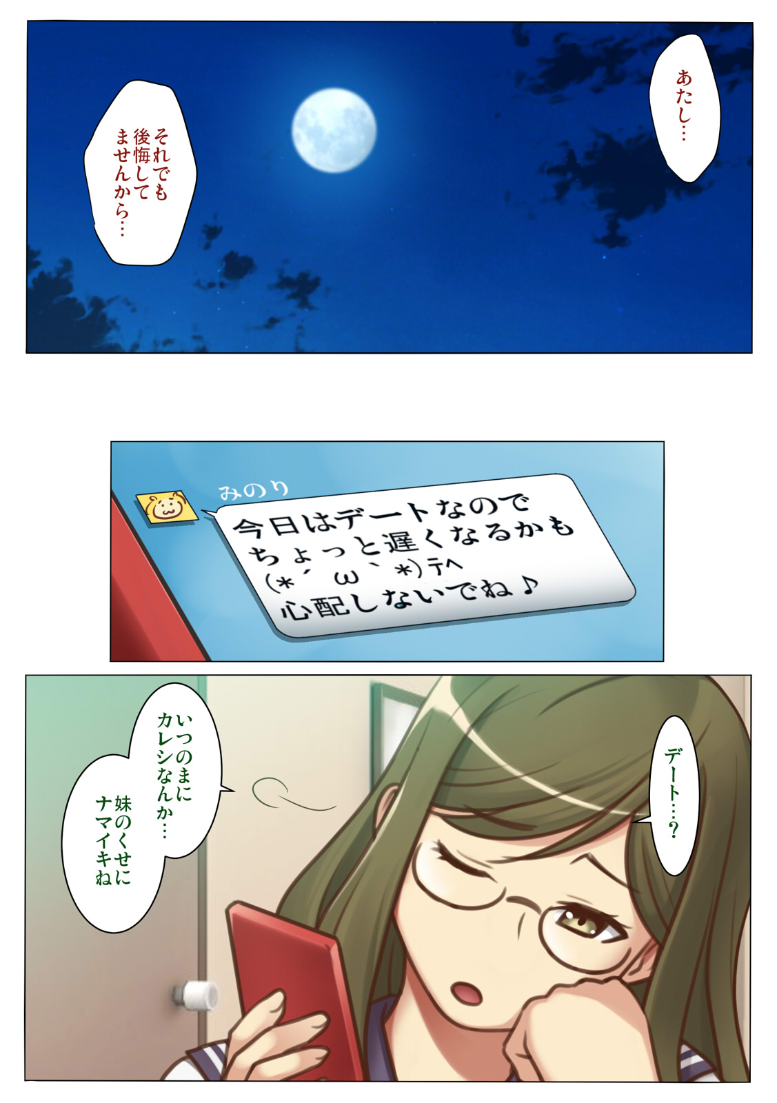 [ネガティブギャング] 何でもいいなりになる後輩は好きですか?(前編)