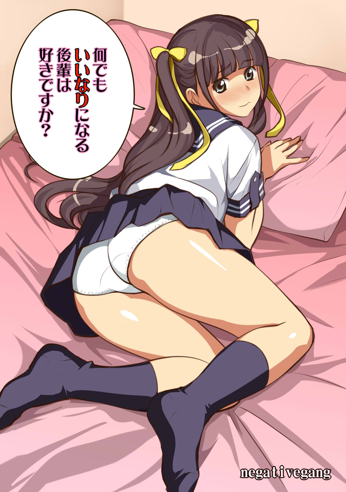 [ネガティブギャング] 何でもいいなりになる後輩は好きですか?(前編)