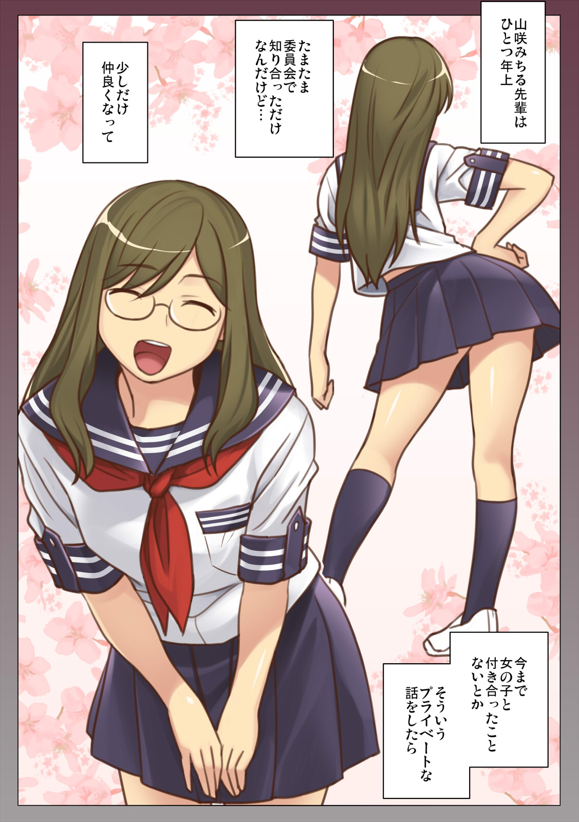 [ネガティブギャング] 何でもいいなりになる後輩は好きですか?(前編)