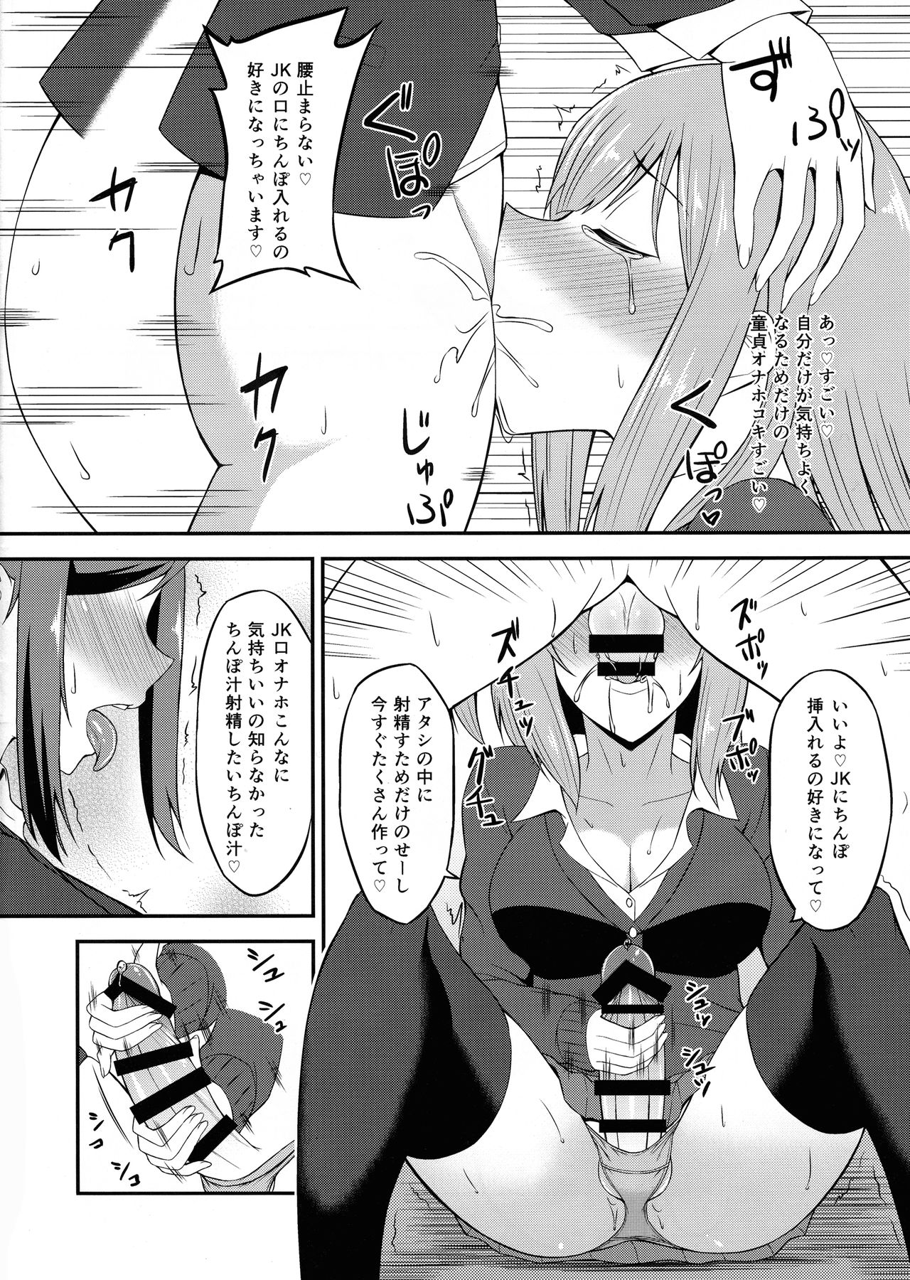 (ふたけっと13.5) [カラナック (水瀬揺光)] ふたGIRLS 1