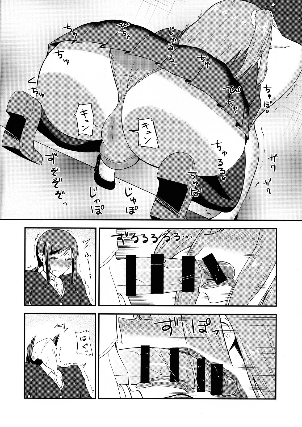 (ふたけっと13.5) [カラナック (水瀬揺光)] ふたGIRLS 1