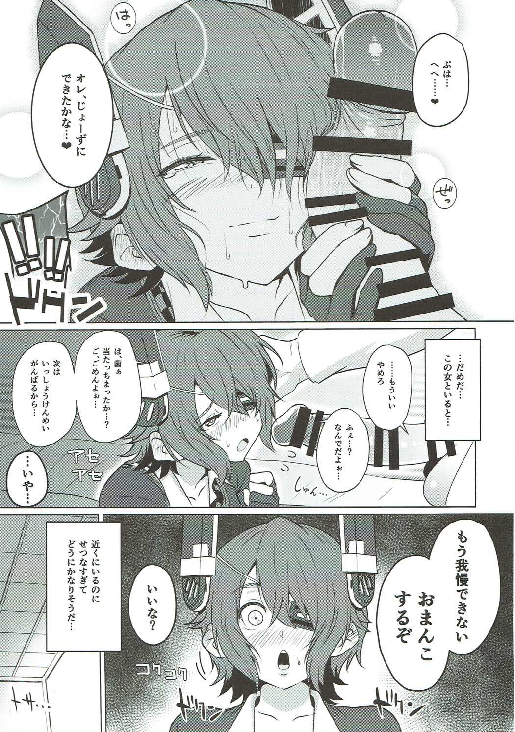 [虞犯少年] 天龍、和姦するぞ (艦隊これくしょん -艦これ-)