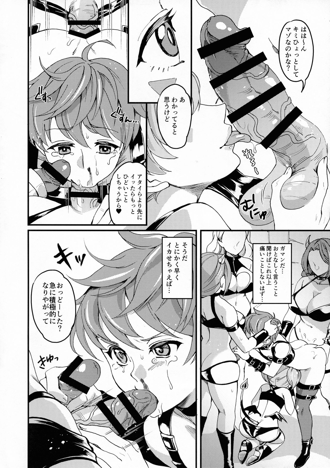 (ふたけっと13.5) [ふるるきゅぷり (北原エイジ)] 淫魔根ノ贄 III