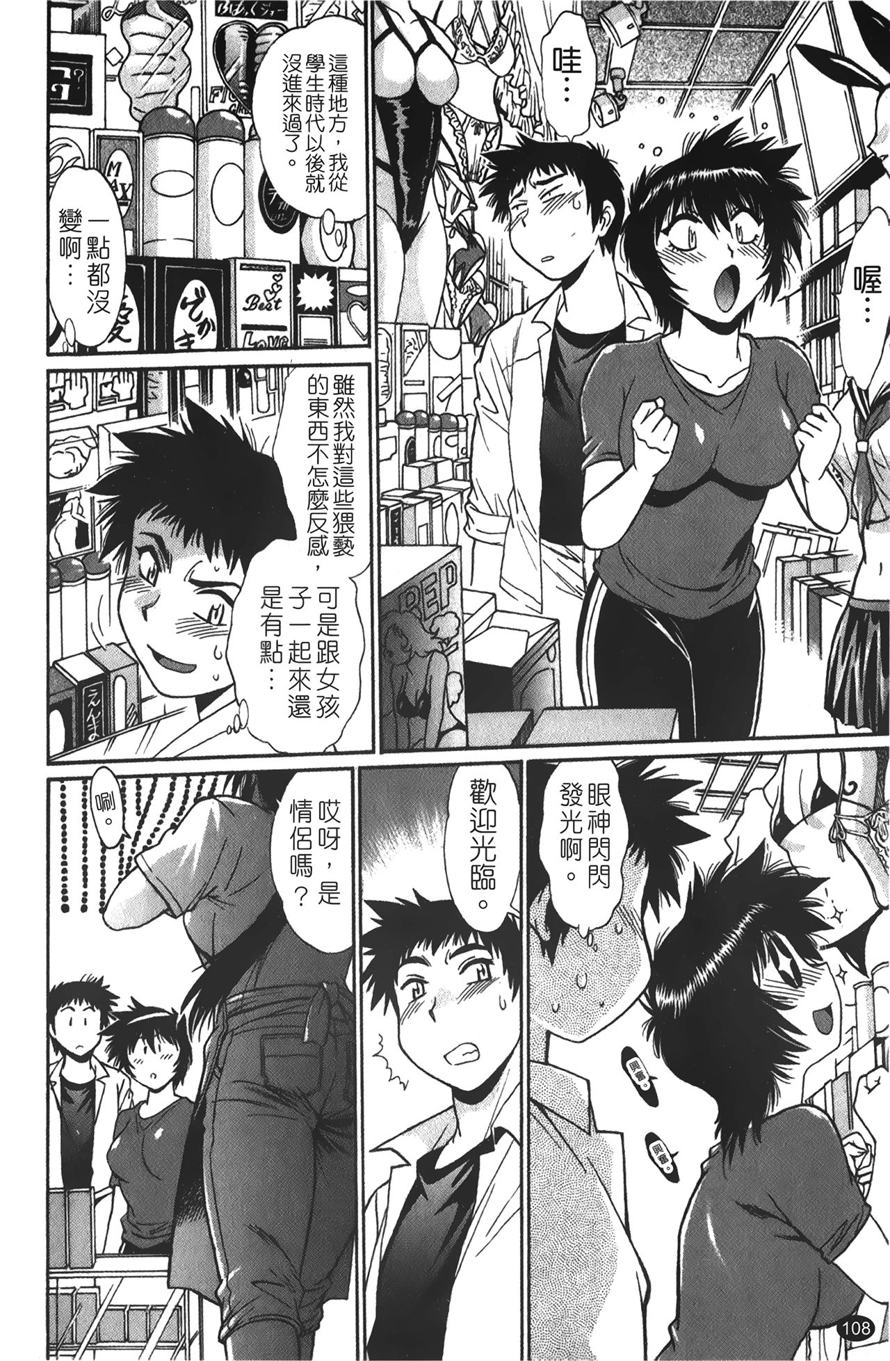 [真鍋譲治] 彼女で満室 1 [中国翻訳]