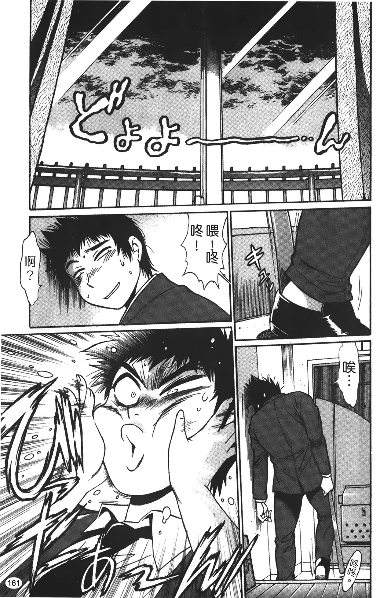 [真鍋譲治] 彼女で満室 1 [中国翻訳]