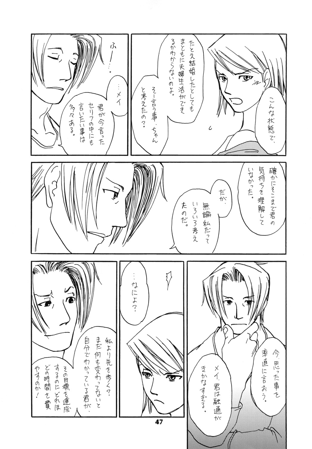 (SUPER25) [爆走スペシャル (ヤチ)] RxM DX 2 (逆転裁判)