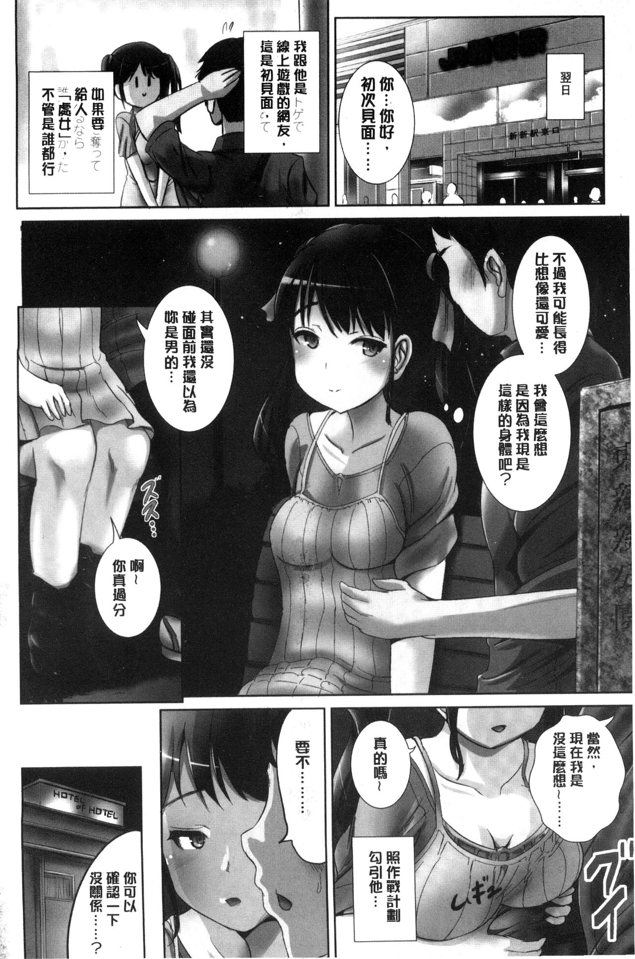 [まる寝子] 女の子サプリ～性転換して保健の授業～ [中国翻訳]