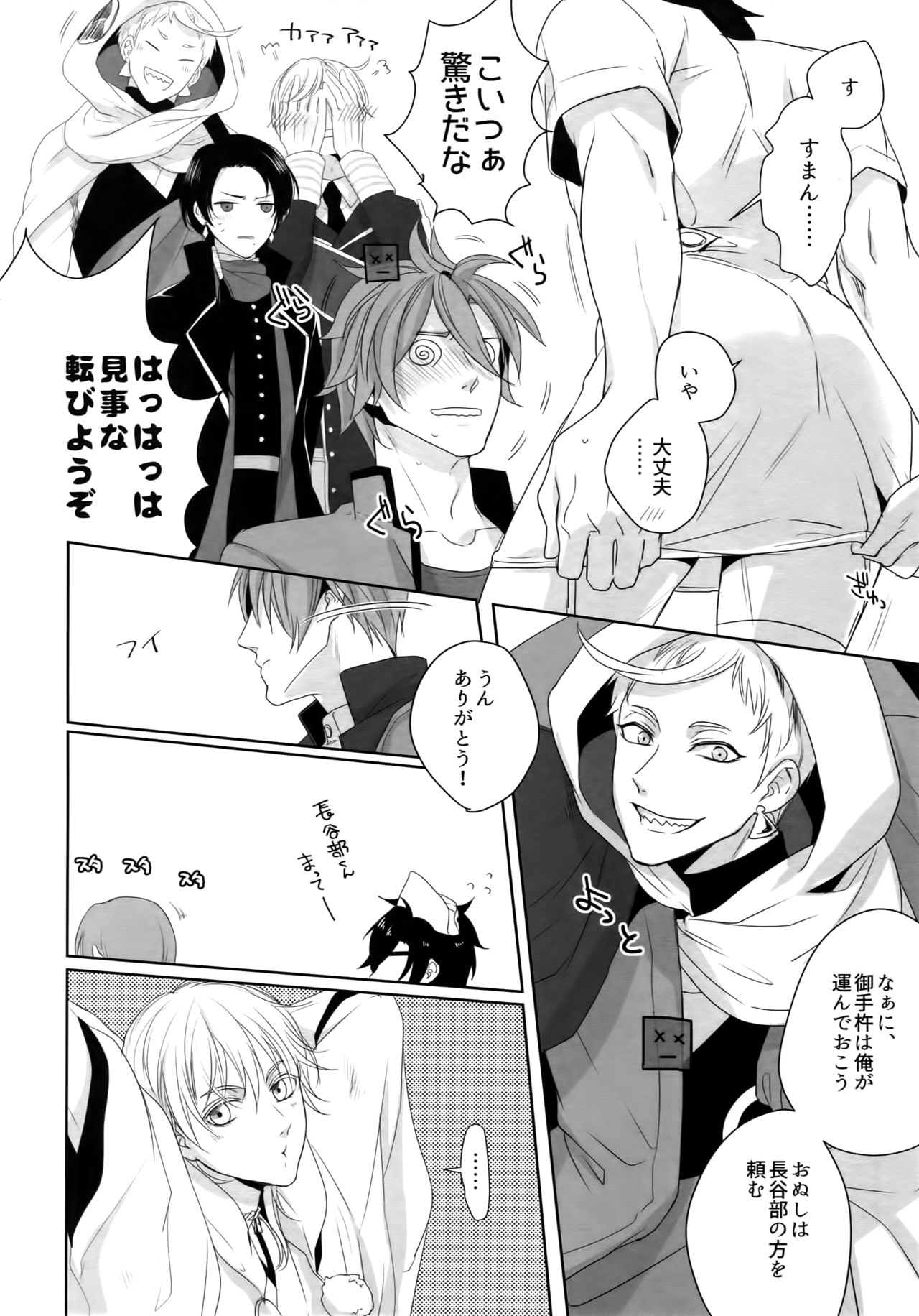 (蜜に浸かりて藤は咲く4) [OKT! (へらへら)] ナースのおシゴキ-総集編- (刀剣乱舞)