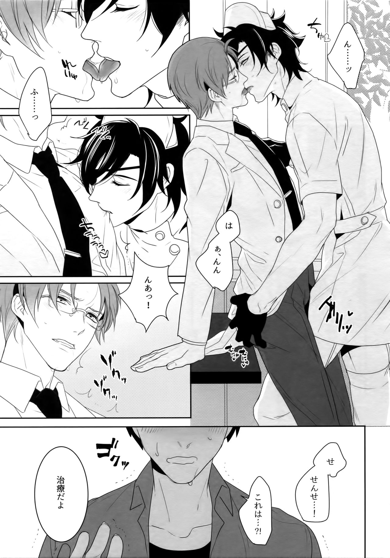 (蜜に浸かりて藤は咲く4) [OKT! (へらへら)] ナースのおシゴキ-総集編- (刀剣乱舞)