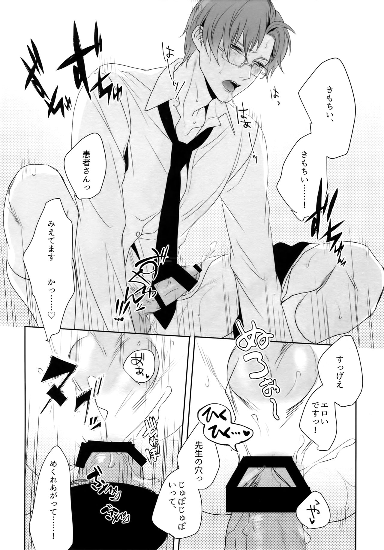 (蜜に浸かりて藤は咲く4) [OKT! (へらへら)] ナースのおシゴキ-総集編- (刀剣乱舞)